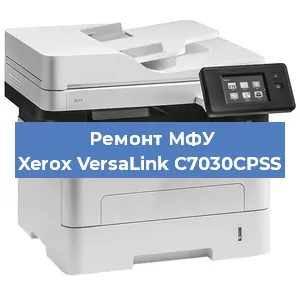 Ремонт МФУ Xerox VersaLink C7030CPSS в Тюмени